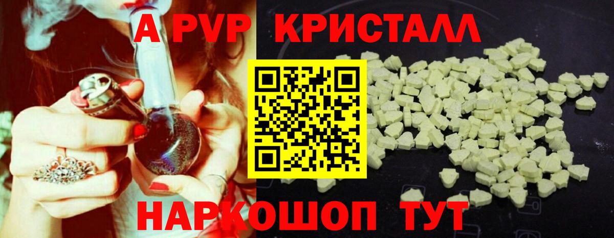 A PVP СК Кызыл