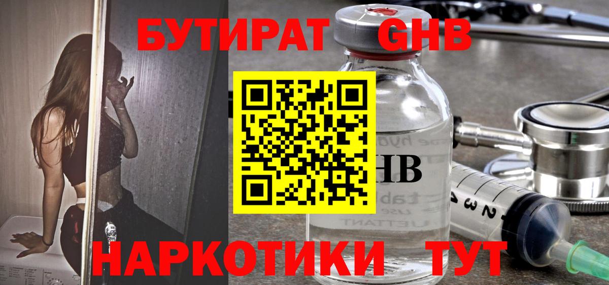 БУТИРАТ оксана  Вход с VPN  Бутират  Кызыл 