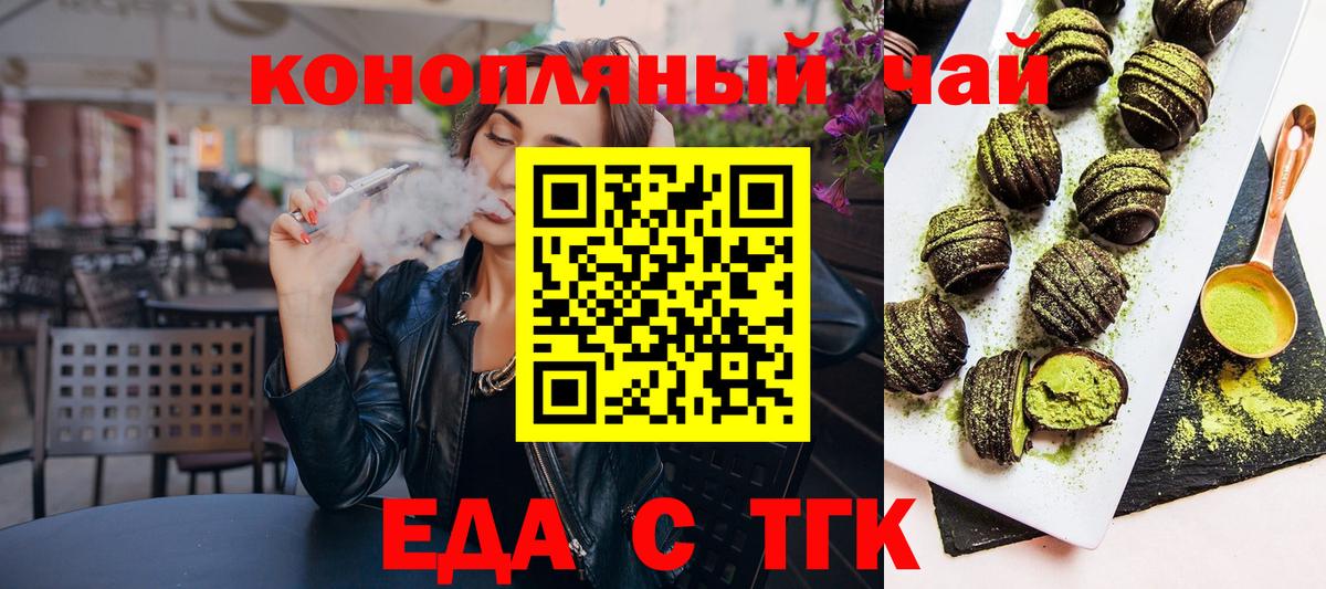 Cannafood марихуана  Вход с VPN  Кызыл 