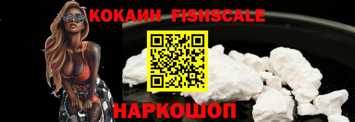 КОКАИН Эквадор  Cocaine Колумбийский  Кызыл  Вход с VPN 