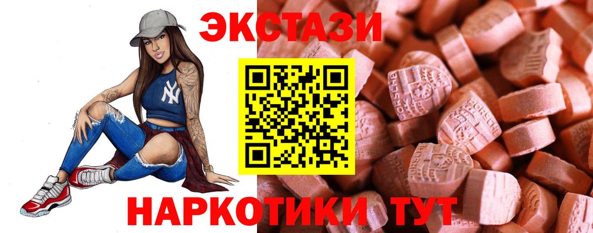 ЭКСТАЗИ диски Кызыл