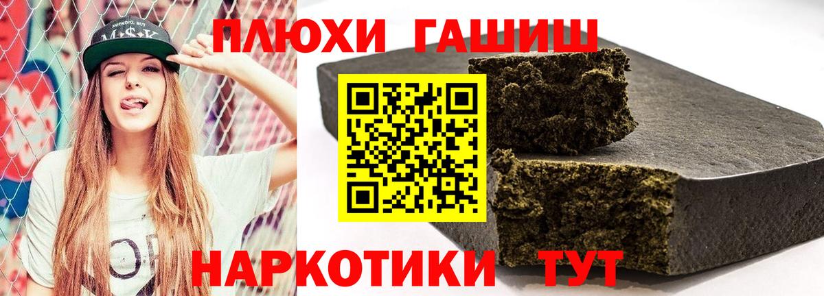 ГАШИШ убойный  ГАШИШ  Кызыл  Вход с VPN  ГАШИШ Ice-O-Lator 