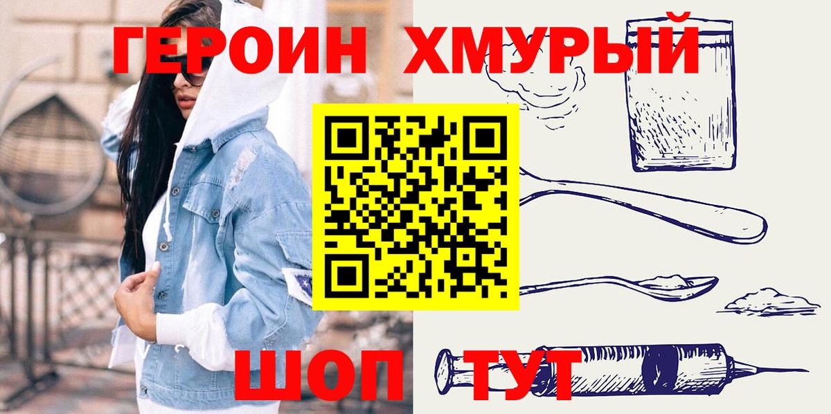 Героин белый Кызыл