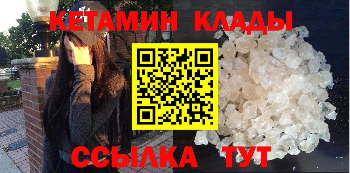 Кетамин ketamine Кызыл