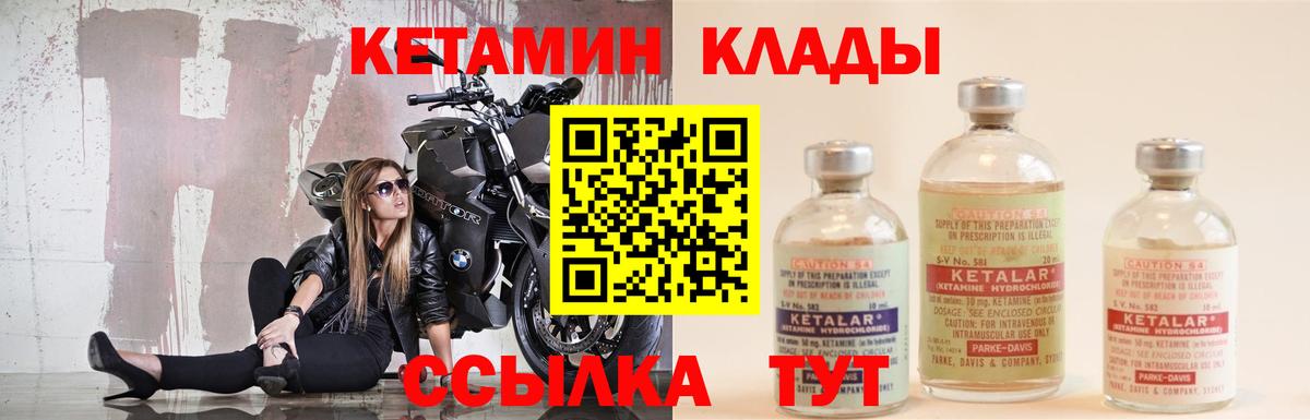 Кызыл  Кетамин ketamine  Вход с VPN 