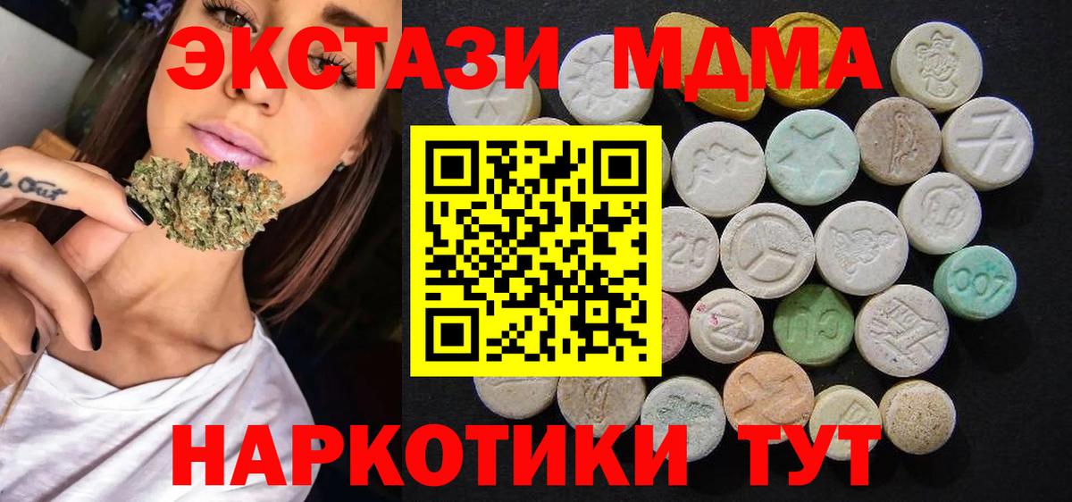 MDMA crystal  Вход с VPN  Кызыл  MDMA Molly 