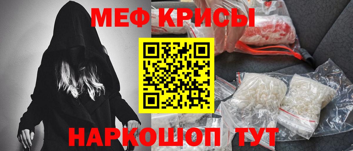 Мефедрон  Вход с VPN  МЕФ  Кызыл  МЯУ-МЯУ mephedrone  Меф мука 