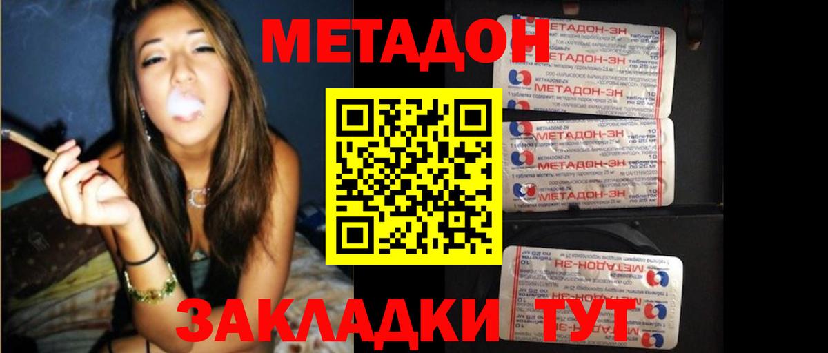 Кызыл  Метадон белоснежный  Вход с VPN  omg онион  МЕТАДОН methadone 