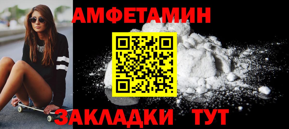МЕТАМФЕТАМИН Декстрометамфетамин 99.9% Кызыл